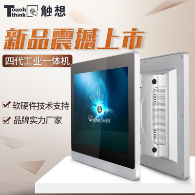觸想智能12寸工業(yè)安卓平板電腦 一體機解決方案賦能工控與軟硬件設(shè)備批發(fā)