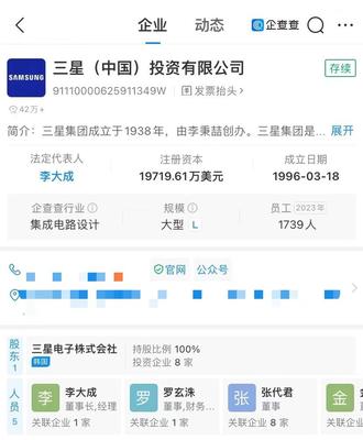 三星中國投資公司換帥 李大成接掌新帥印，引領(lǐng)軟硬件業(yè)務(wù)新篇章