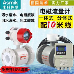 米科傳感技術(shù) 廣東一體式電磁流量計專業(yè)制造商與計算機(jī)軟硬件設(shè)備批發(fā)商